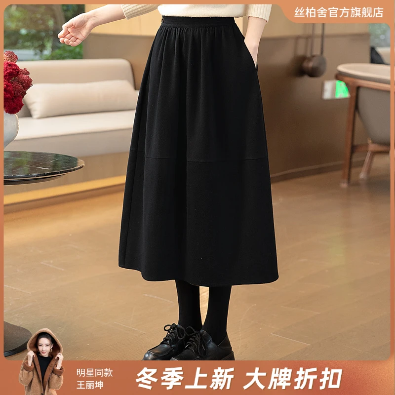 丝柏舍2025冬装新款女装简约松紧高腰A字显瘦中长半身裙S53R3681B