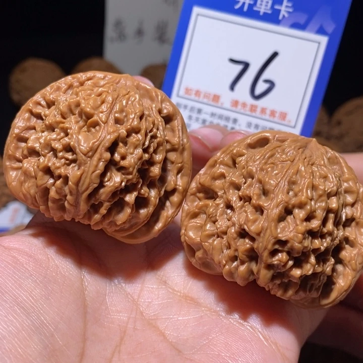文玩核桃把件45南疆石76
