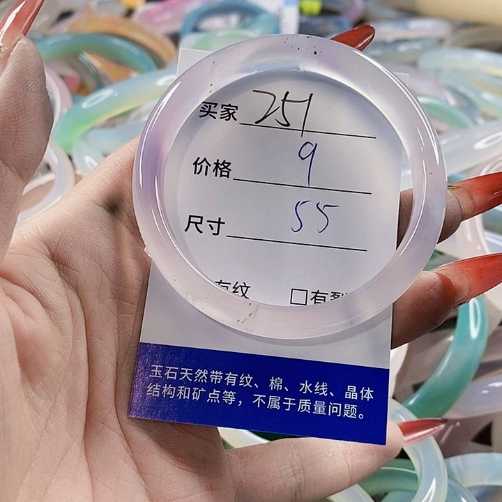手镯玛瑙/玉髓未镶嵌251