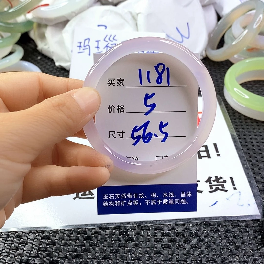 手镯玛瑙/玉髓未镶嵌1181