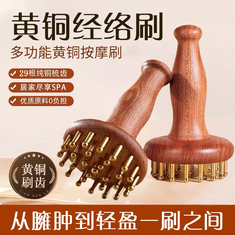 黄铜经络刷揉腹神器按摩肚子疏通经络肝胆全身通用养生精油带脉刷