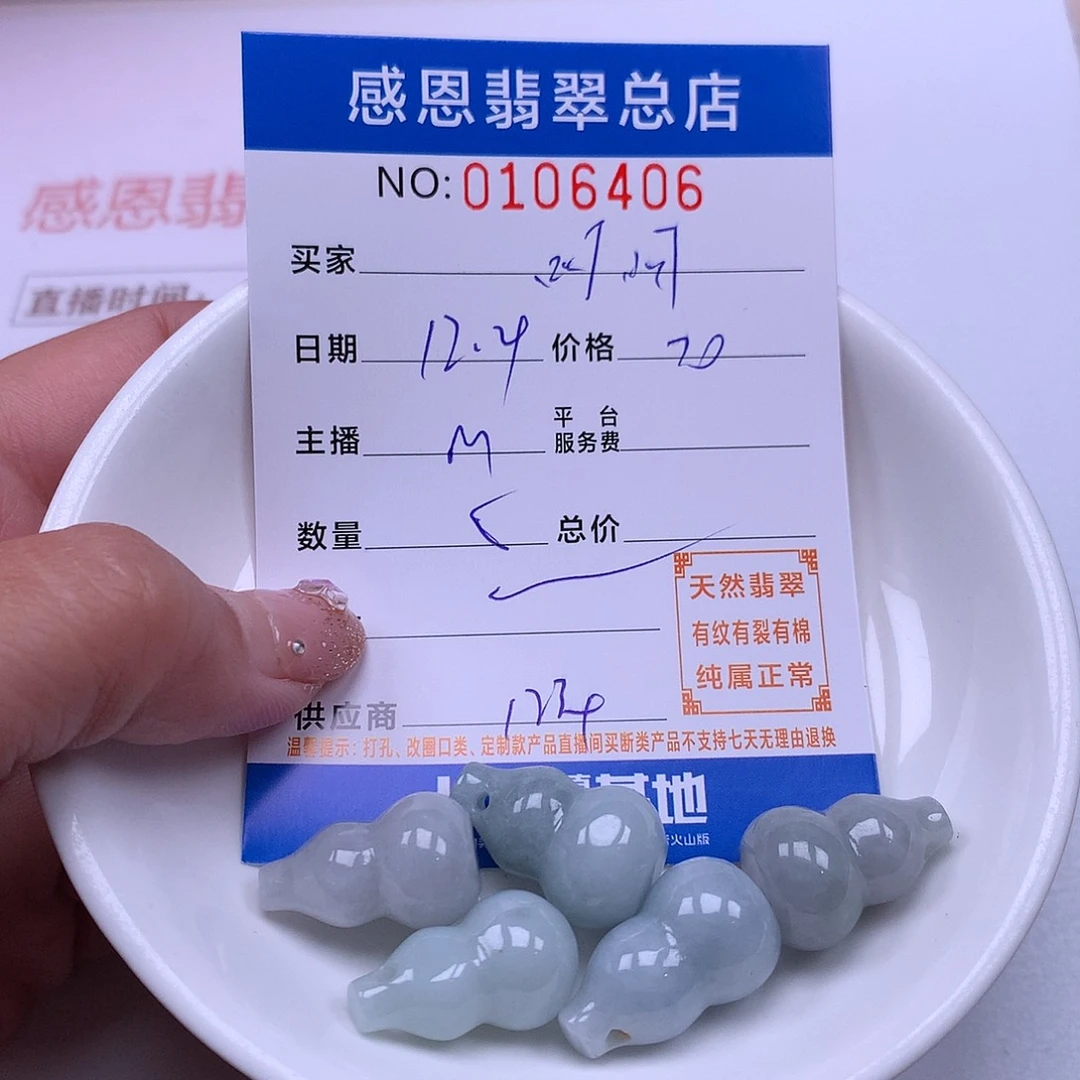 呵***哈翡翠未镶嵌手链翡翠