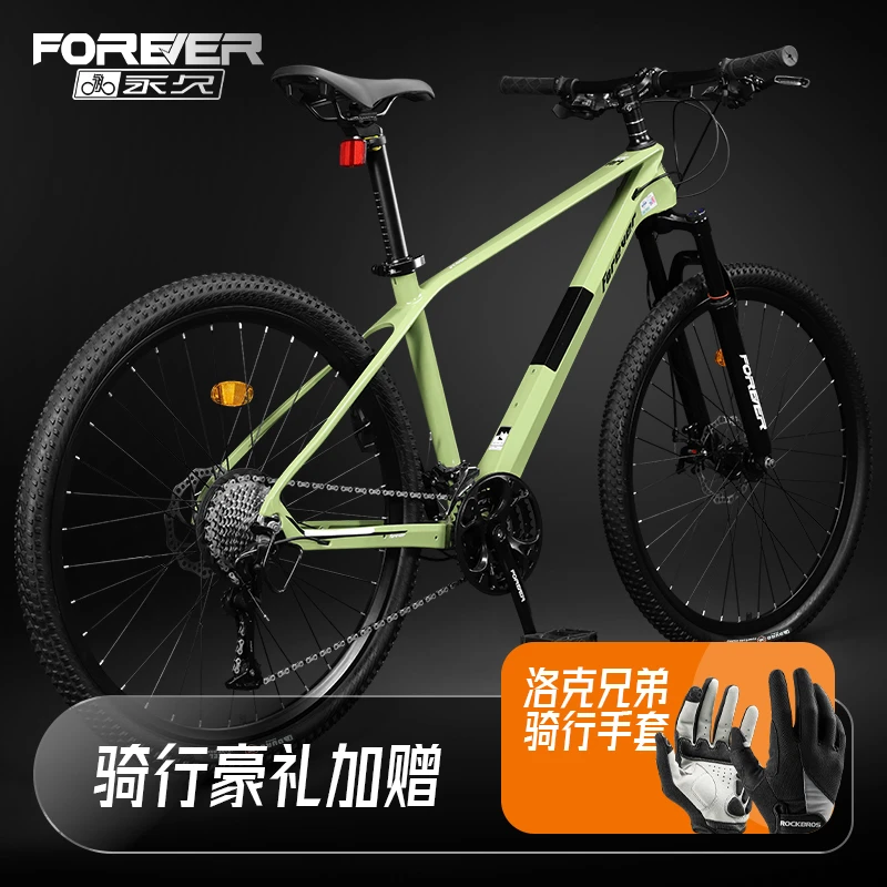 永久牌镁合金山地自行车油碟越野禧玛诺变速减震成人男单车JT056