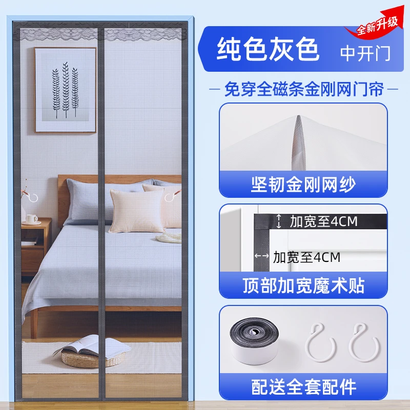 夏季防蚊磁性高档金刚纱门门帘纱窗磁条隔断新款家用魔术磁铁打孔