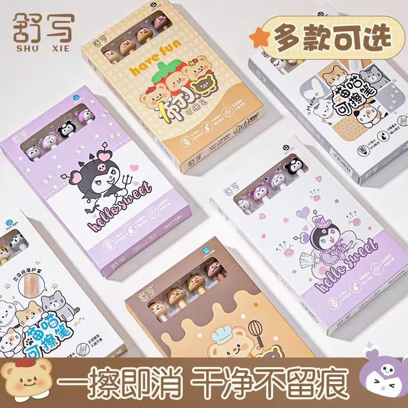舒写按动可擦中性笔