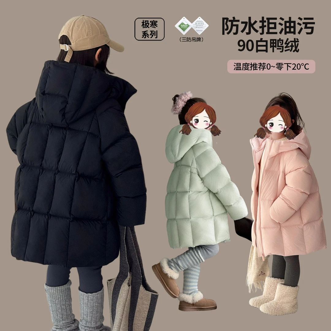 图图小象童装女童羽绒服长款2025冬季新款三防90绒加厚保暖外套