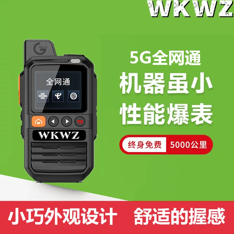 WKWZ全国对讲机5000公里酒店工地办公自驾游户外车队小型迷你手持