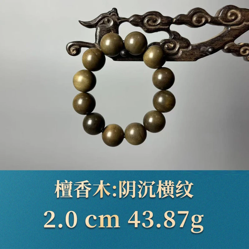 52722 阴沉横纹 檀香木