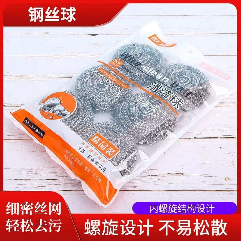 3yx抖音福利品代发钢丝球六只装大号清洁球独立包装厨