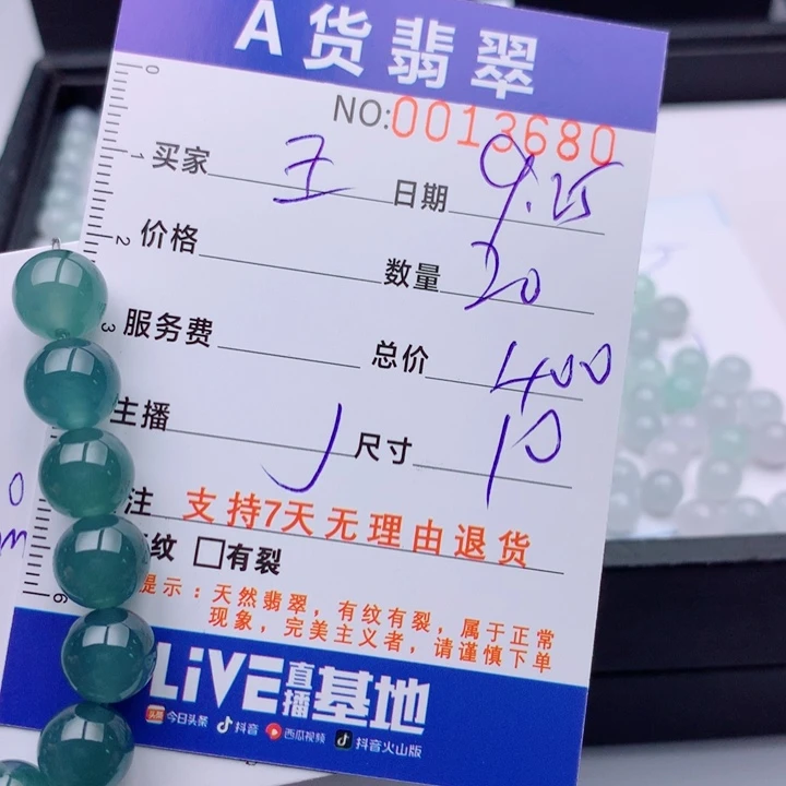 &***&翡翠未镶嵌手链多样性