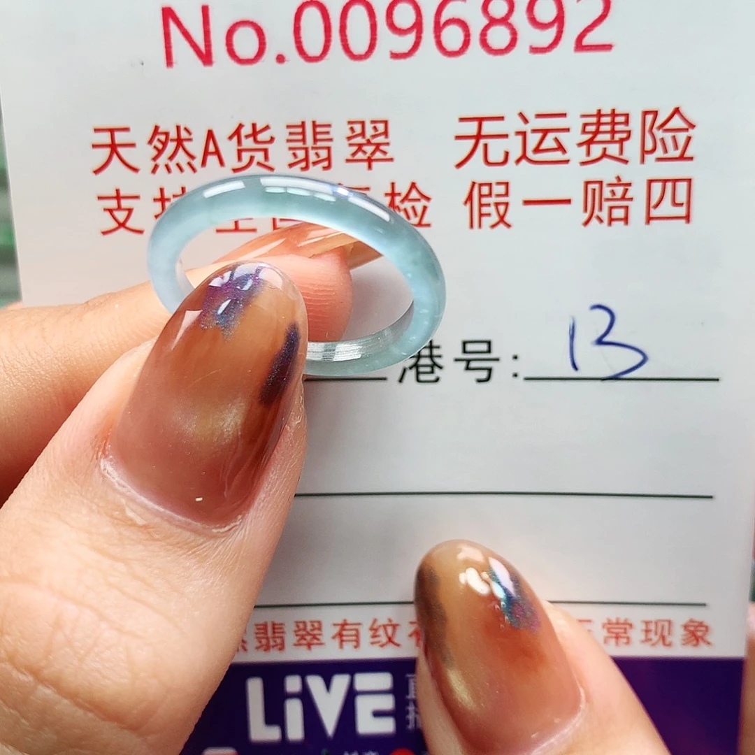 翡翠未镶嵌戒指卡牌