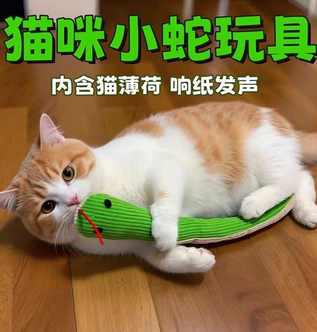 仿真蛇含响纸猫咪解压玩具猫咪狗狗宠物玩具宠物用品逗猫神器小猫