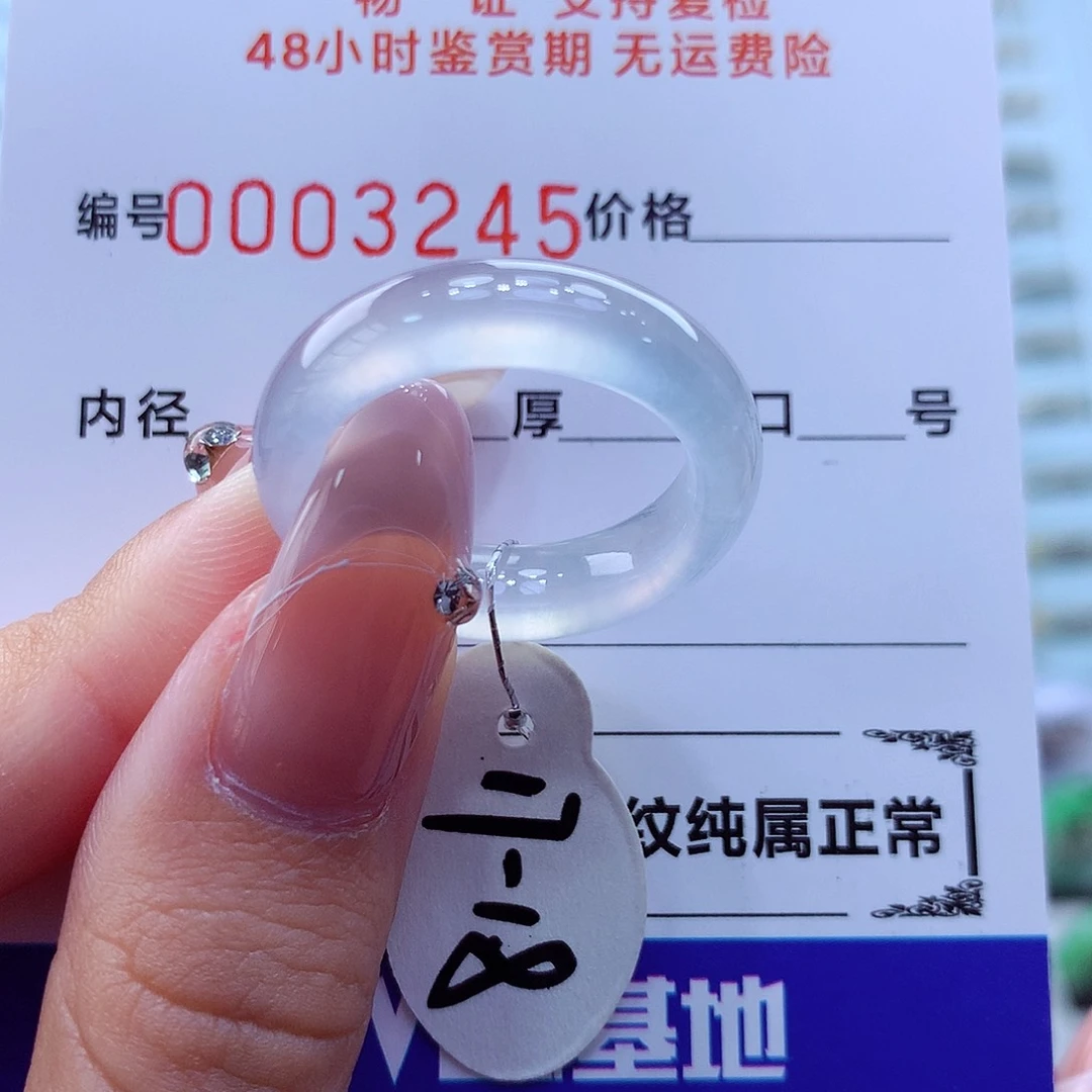 未镶嵌戒指翡翠翡翠