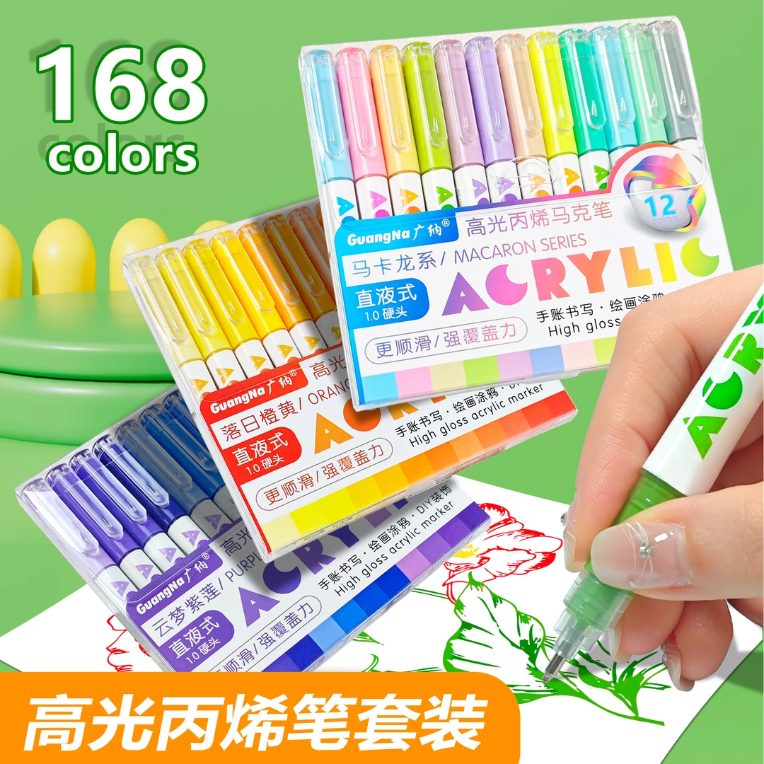 广纳586直液式高光丙烯马克笔大容量diy手账笔中性笔高光绘画套装