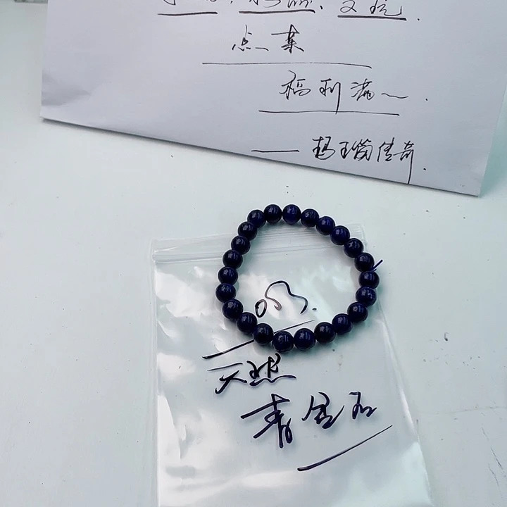 玛瑙/玉髓手镯未镶嵌003