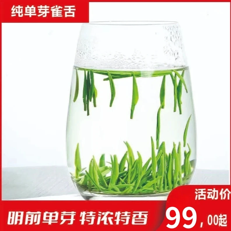 【2025头春雀舌】正宗贵州湄潭雀舌精选嫩芽毛尖雀舌浓香耐泡型QA3