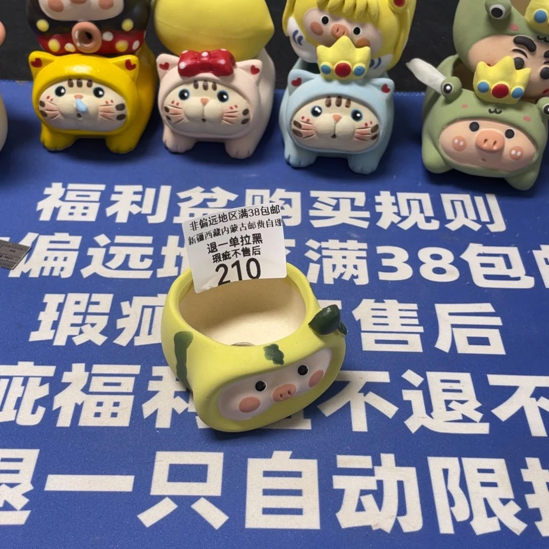 微瑕疵特价不退不换哦210
