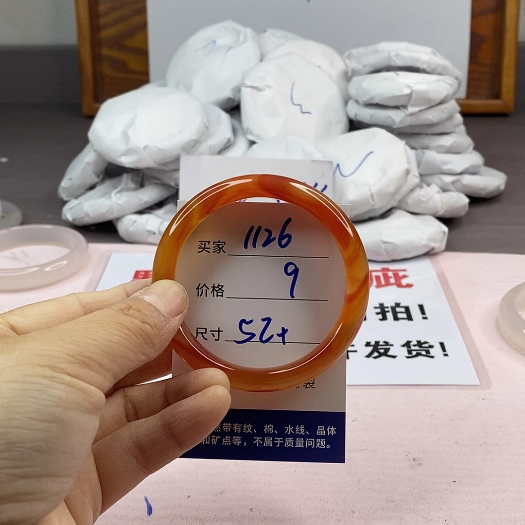 玛瑙/玉髓手镯未镶嵌1126