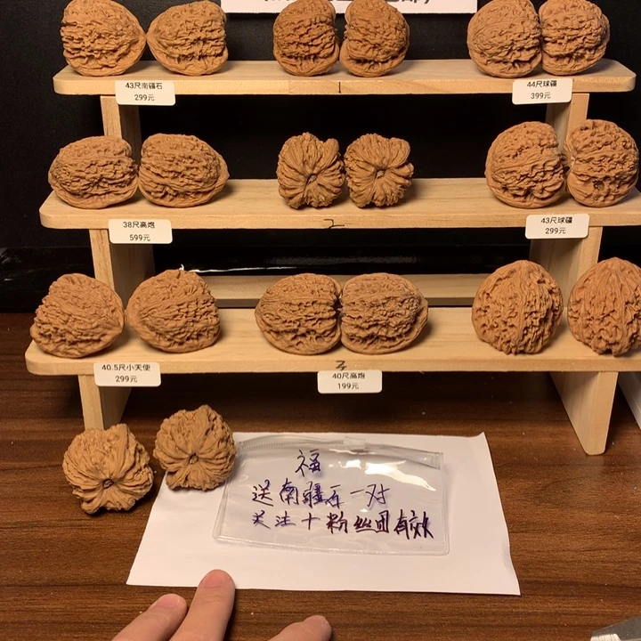 形***色文玩核桃吊坠福利
