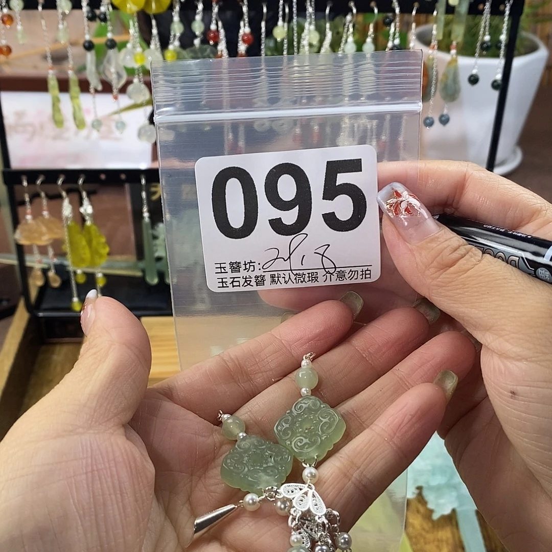 月***～合金蛇纹石玉发饰