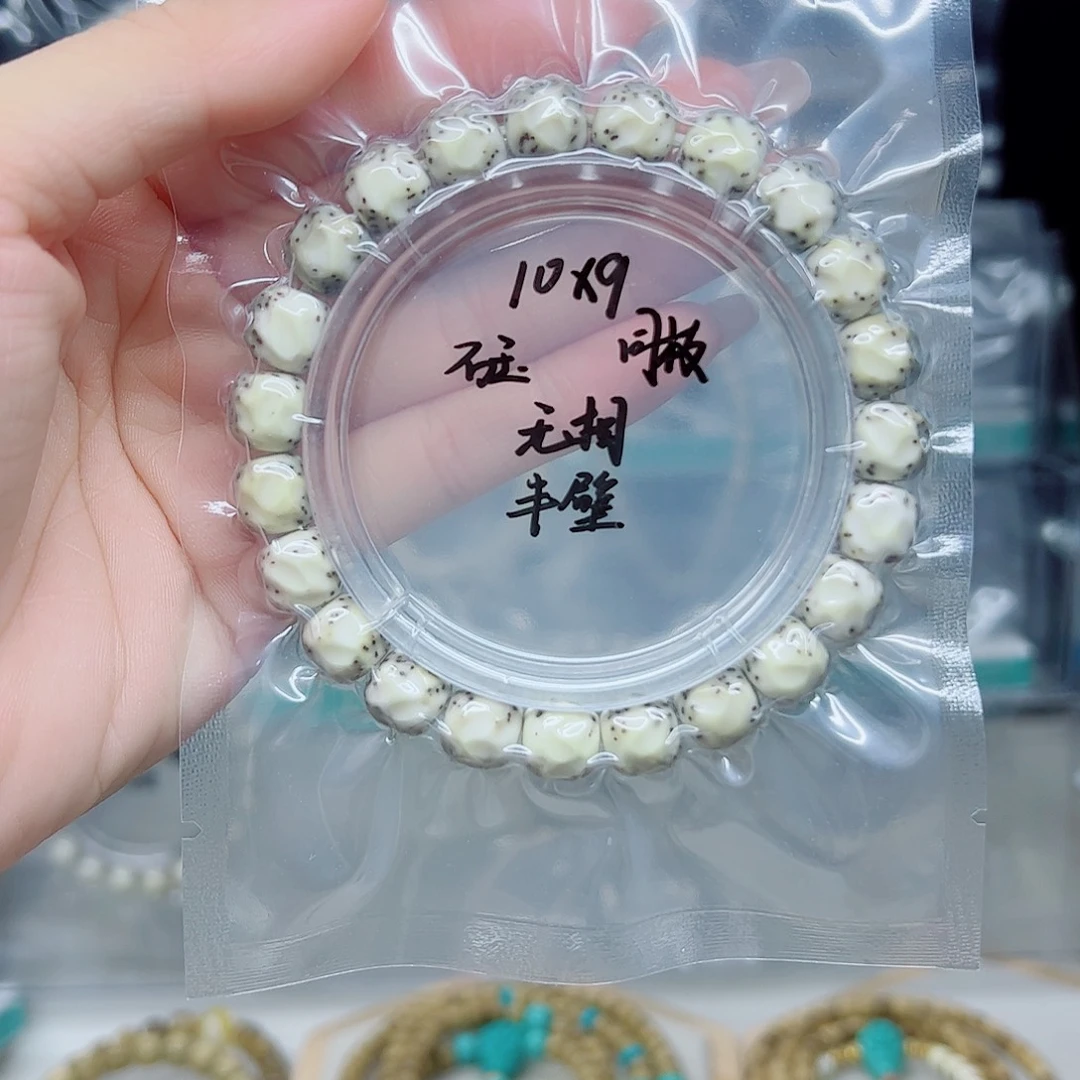 手串星月菩提石玉10*9雕刻手工无相大留白手串