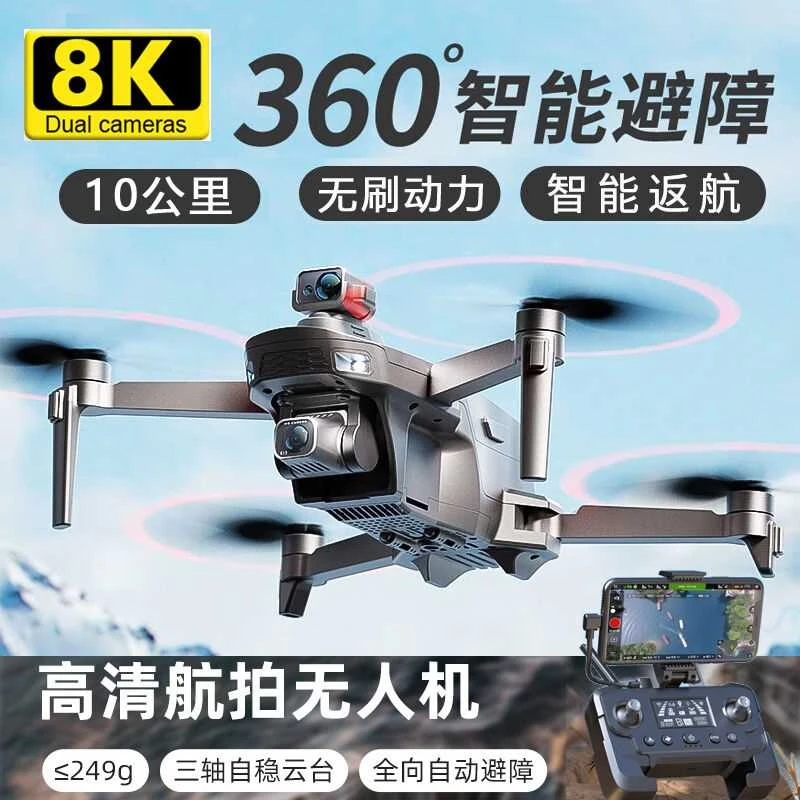 DJ/殭GPS定位无人机4K高清航拍器折叠智能黑科技儿童玩具型