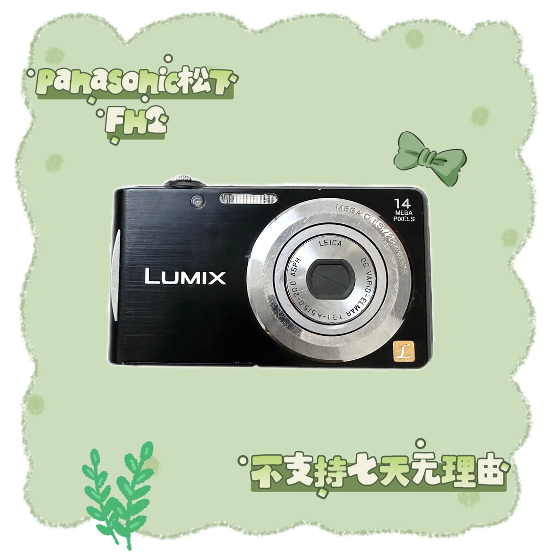 9新 Panasonic/松下 松下fh2 1400万像素4倍变焦 中文配件齐全