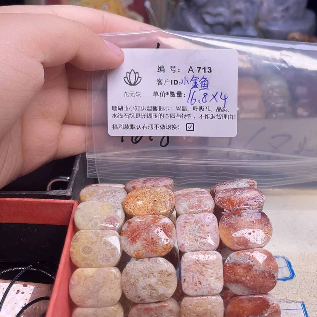 小***鱼硅化玉未镶嵌手镯