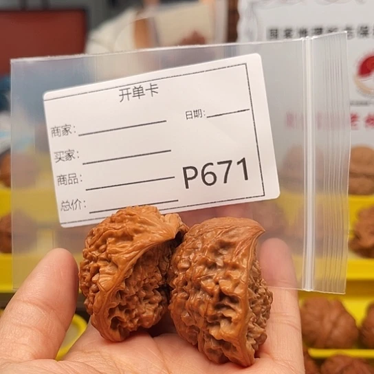 余***·吊坠文玩核桃白蛇