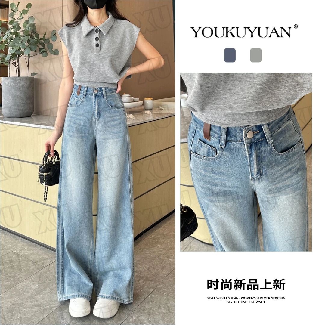 7449 W春季高腰显瘦宽松裤子云蓝设计感阔腿牛仔裤女复古垂感