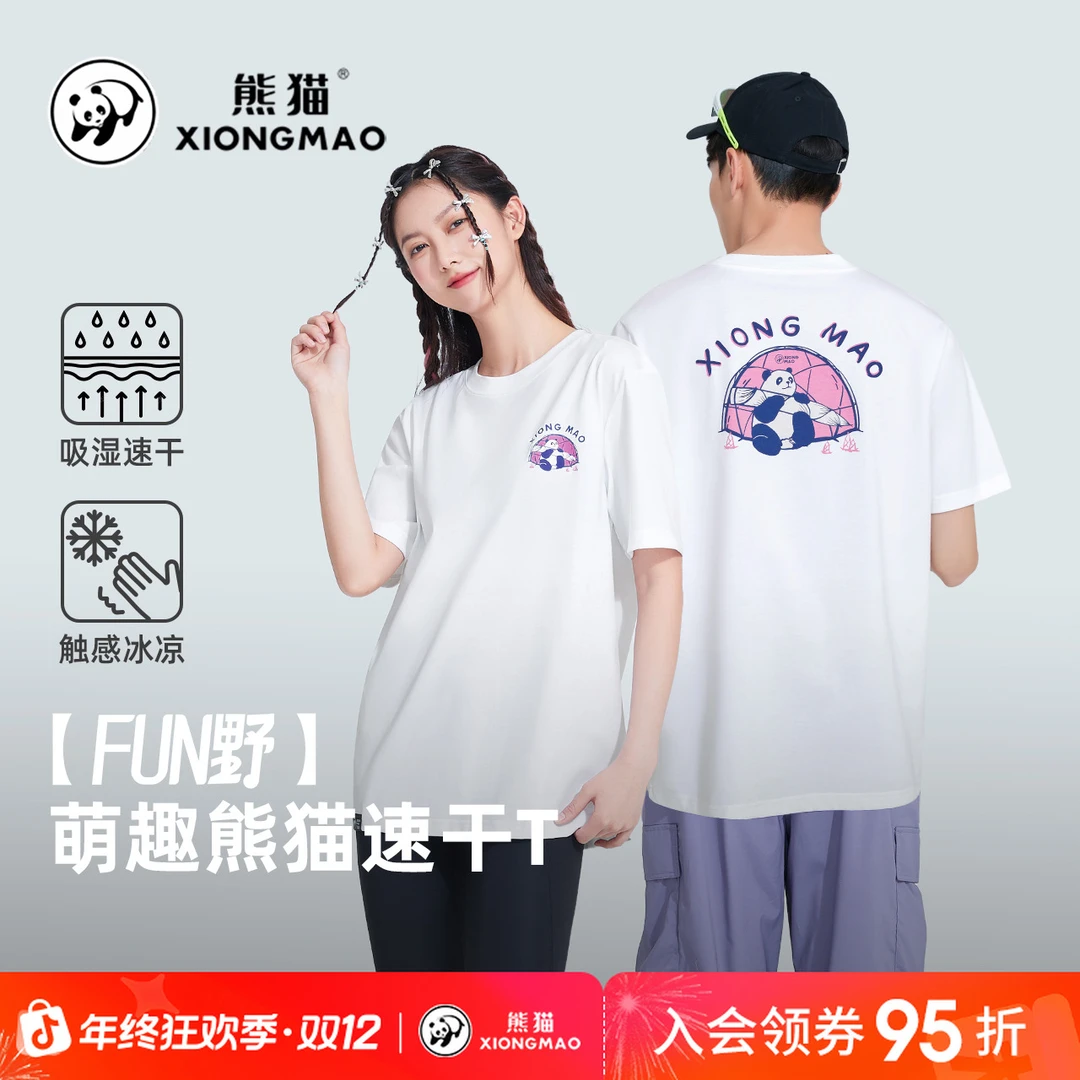 熊猫户外速干短袖t恤女2025年夏季新款宽松透气吸汗半袖上衣V125