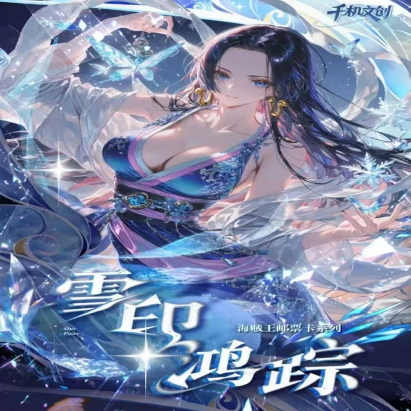 瑞瑞专属【新品浮浮】<千机文创>雪印鸿踪海贼王邮票收藏拆卡盲盒