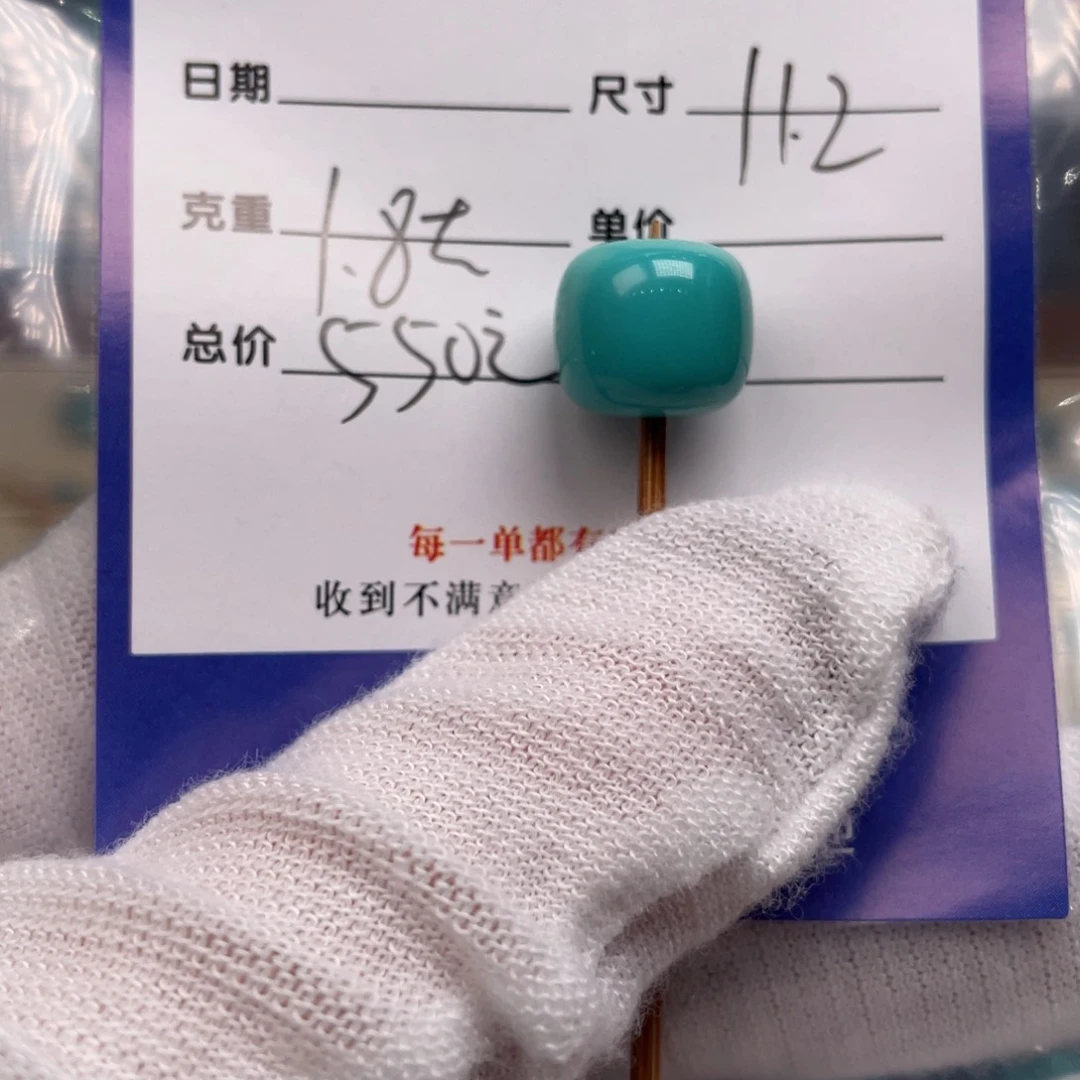 绿松石配饰未镶嵌