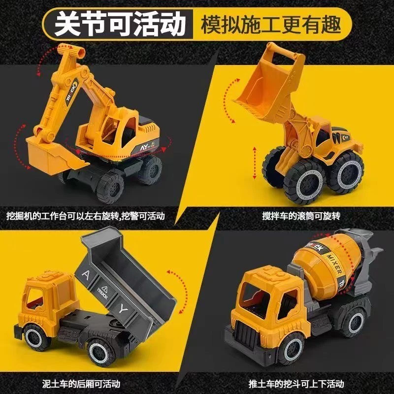 [1套4个]工程车15cm仿真玩具( 有问题联系客服)