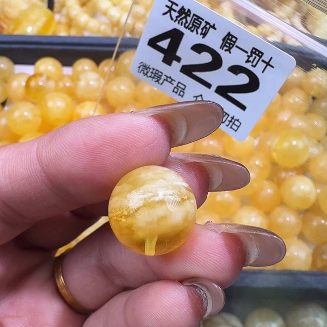 琥珀未镶嵌裸石15.2微瑕