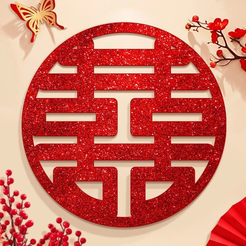 喜字结婚专用门贴婚房布置装饰大门窗户囍字贴纸婚礼婚庆用品合兴