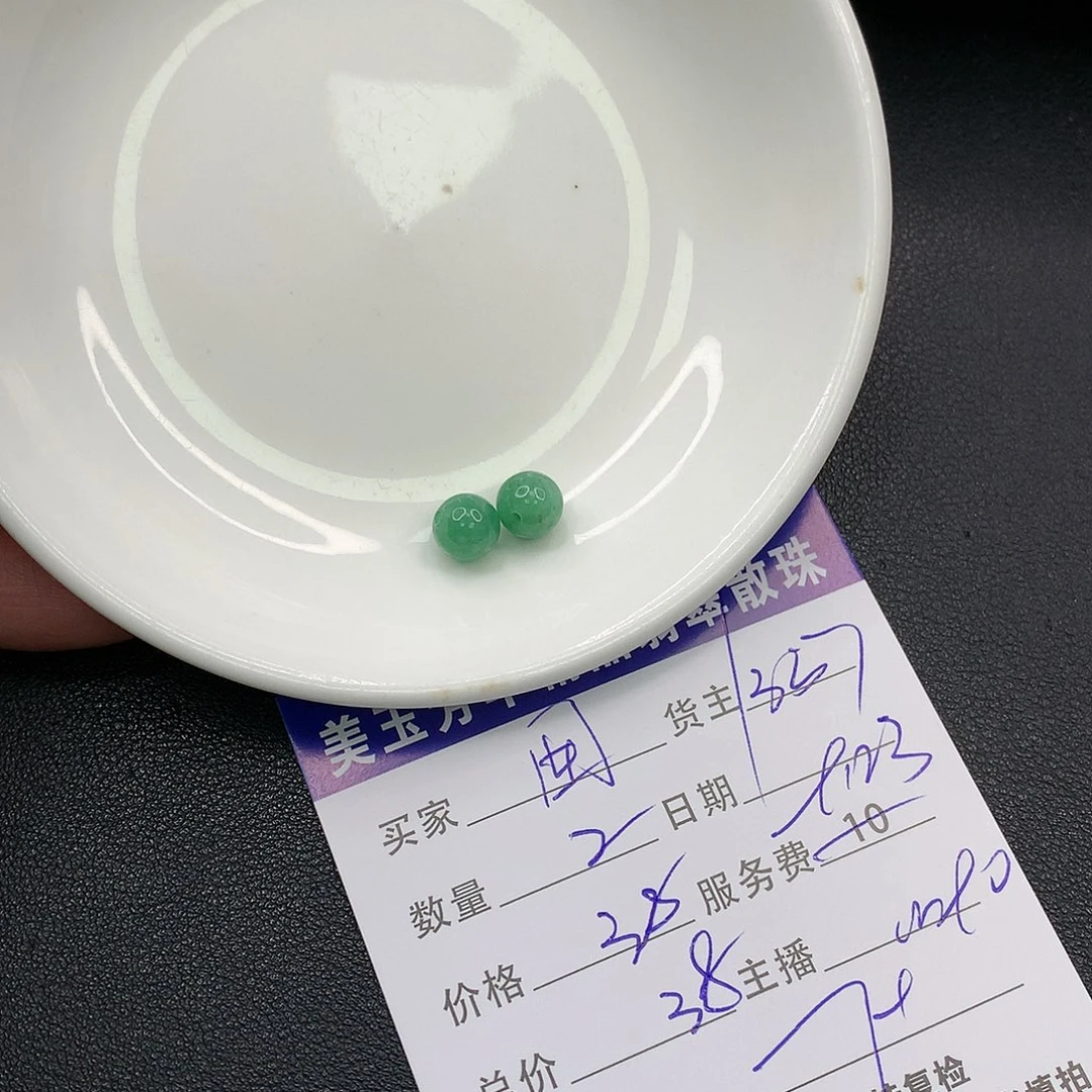 散珠翡翠囡****翡翠散珠多样性发自选