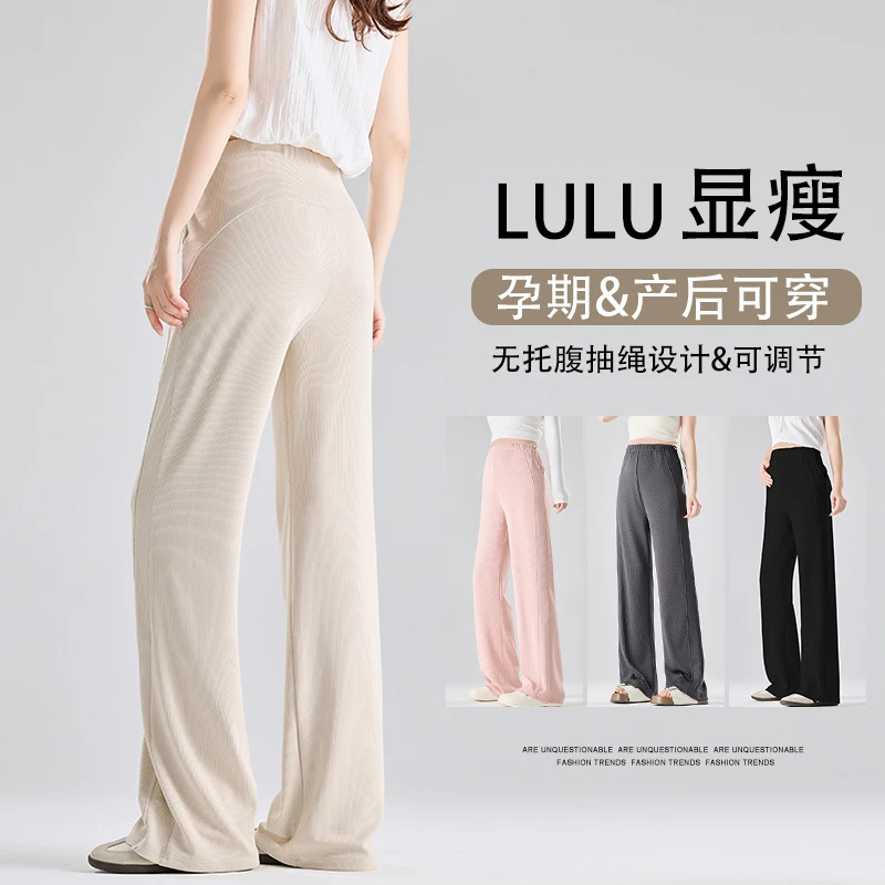 孕妇裤子春夏新款无托腹窄版阔腿裤显瘦LULU裤外穿时尚休闲镰刀裤