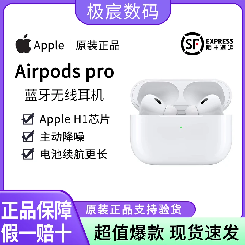 99新 Apple/苹果 AirPods Pro 一代耳机苹果耳机蓝牙无线耳机