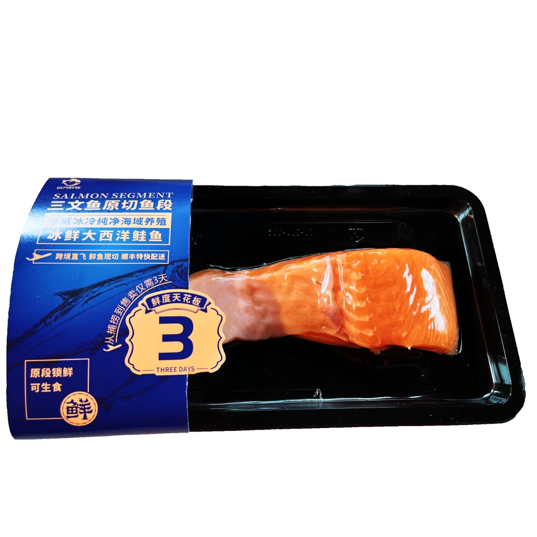 【鲜赏装】早鸟价 挪威三文鱼鲜鱼 中段 原切 约250g