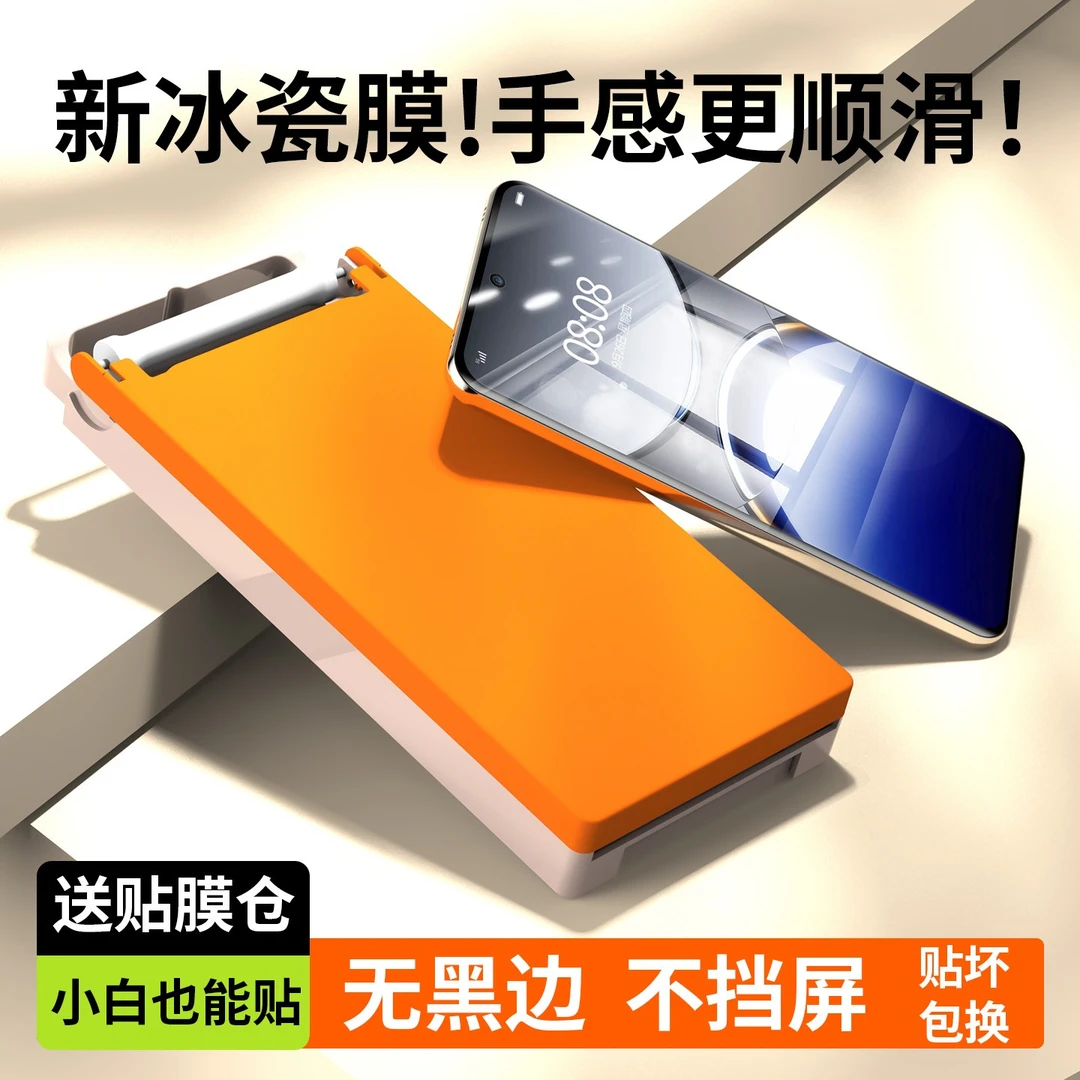 适用OPPOFindX8Pro手机膜全屏FindX8Pro全包无黑边全胶冰瓷钢化膜