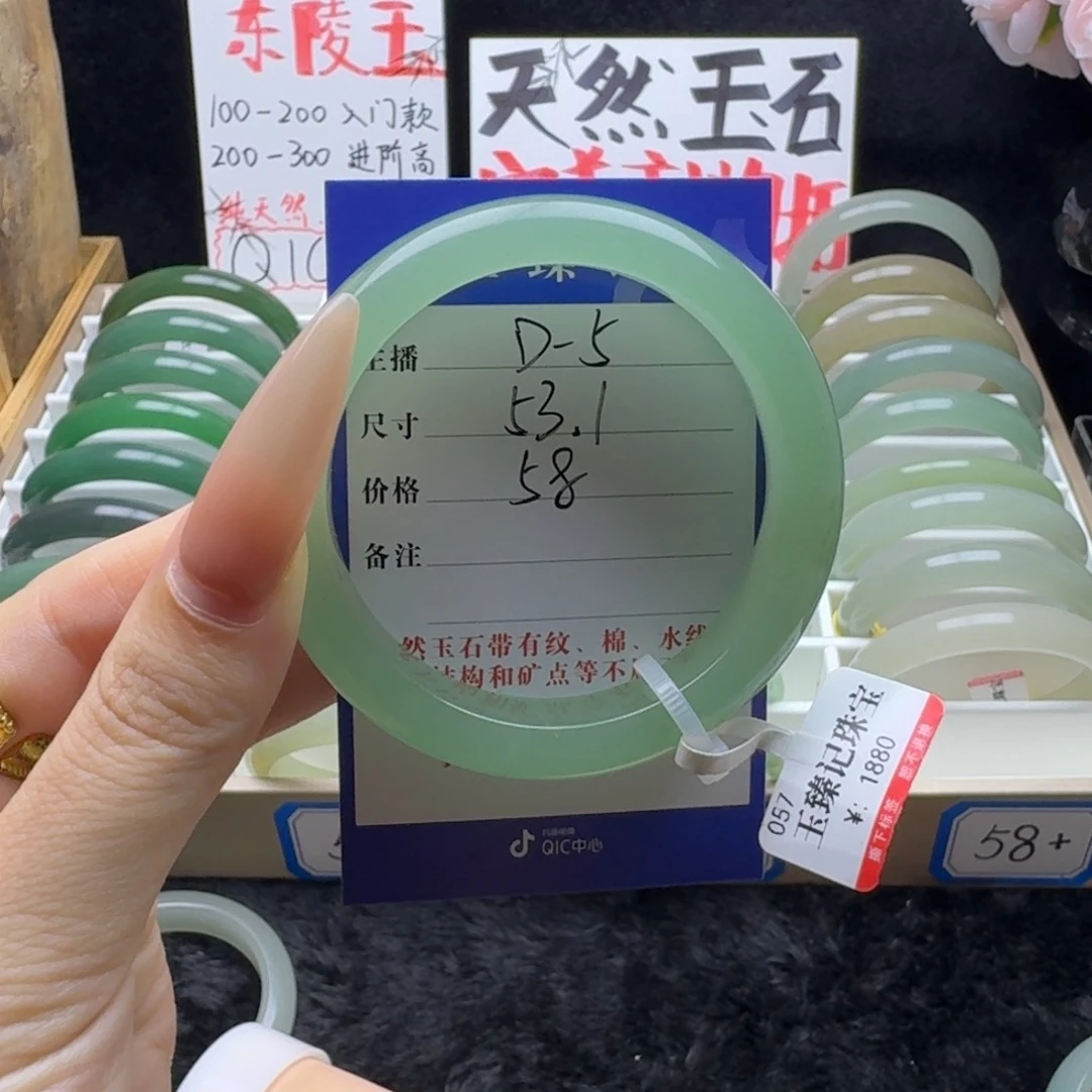 未镶嵌石英质玉手镯