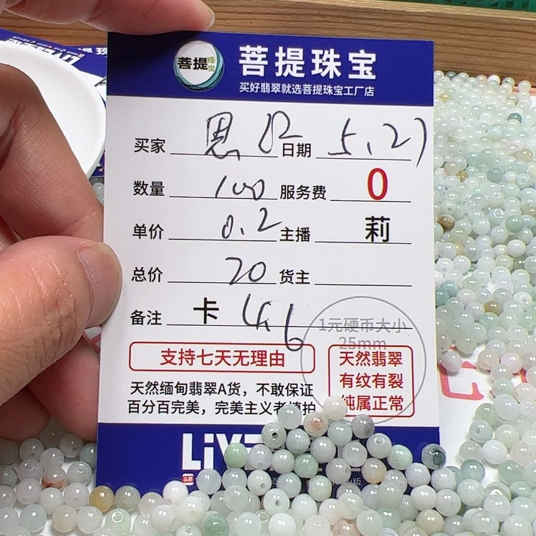 【闪购商品】未镶嵌手链翡翠思*卡4.6