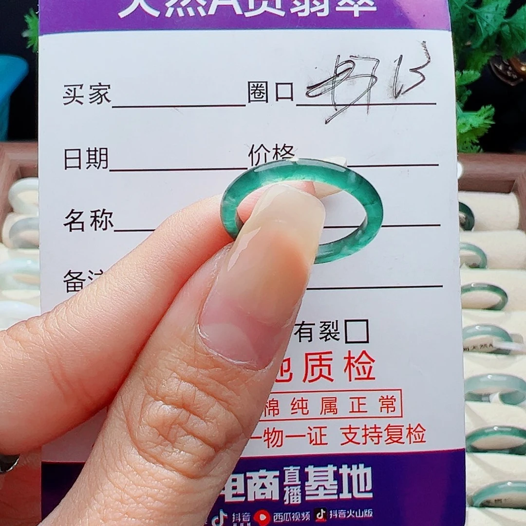 未镶嵌戒指翡翠…*戒指