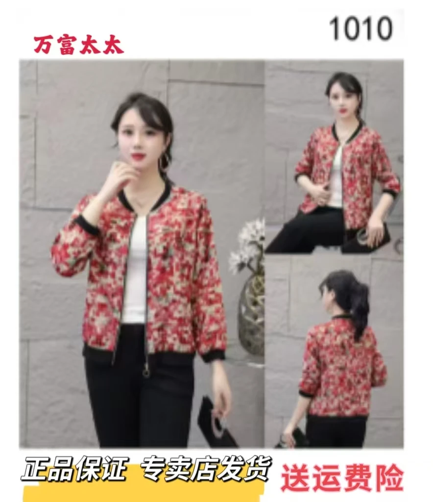 防晒长袖女印花夏季透气短外套网红短款上衣妈妈装女士洋气