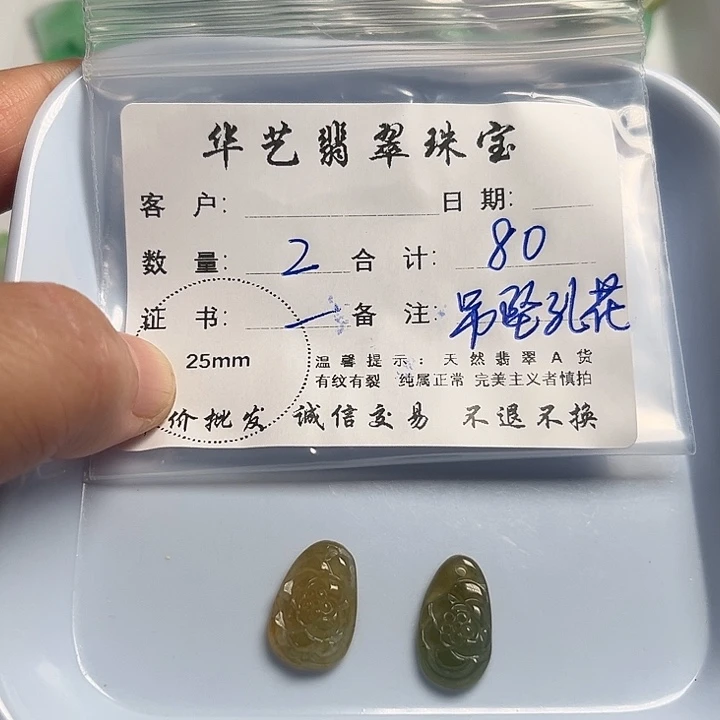 翡翠颈饰未镶嵌天然翡翠