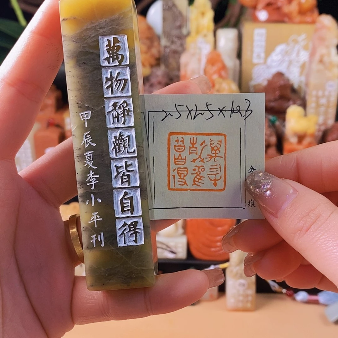 昌化石印石5836手工篆刻作品