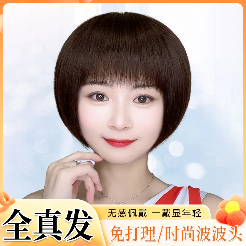 【减龄挂耳碎波波】假发套女短发齐碎刘海减龄波波头圆脸真发