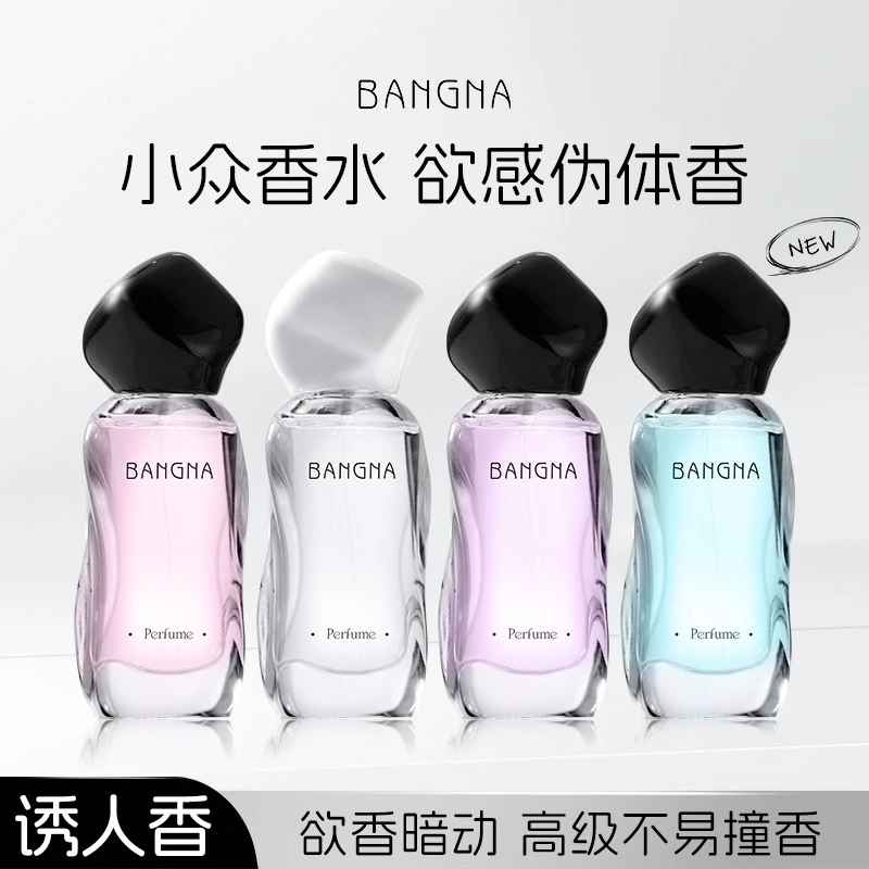不所蝴蝶定罪魁香水持久高级感小众自然淡香女士木质调柔软刺猬