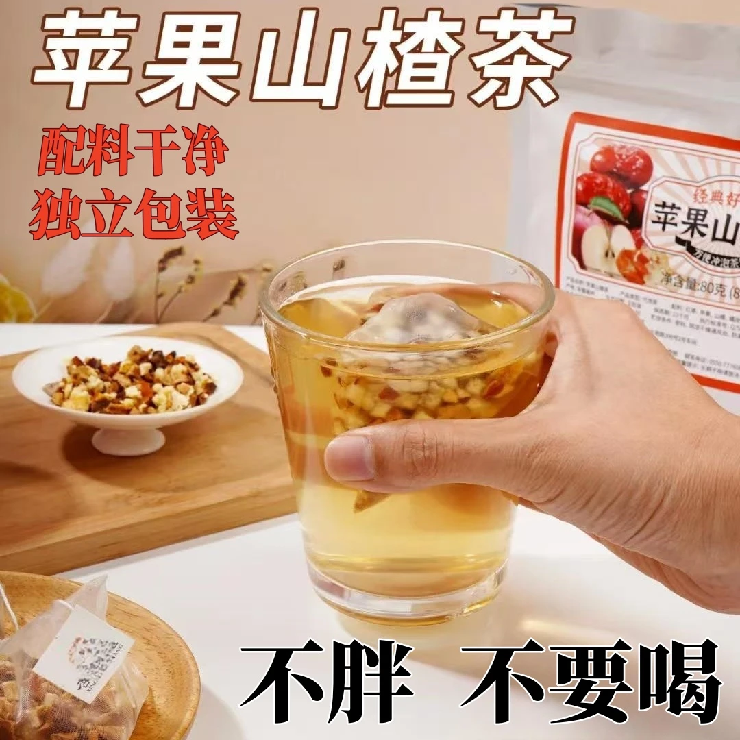 【女神茶饮】苹果山楂茶红枣陈皮水果刮茶袋泡茶酸甜清爽好喝养生茶
